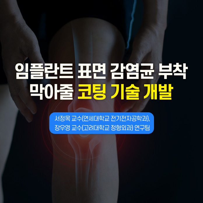 이차원 나노물질 멕신으로 슈퍼전도성 섬유 제조, 한태희 교수(한양대학교 유기나노공학과)