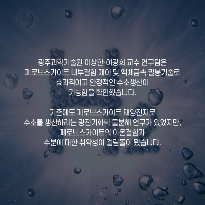 이중 멕신은 중금속원자를 이용해 제조한 얇은 판 모양의 소재다. 전기전도성과 열 전도성이 뛰어나고 강도가 높아 차세대 전자제품에 널리 쓰일 것으로 기대되고 있다. 이러한 멕신의 섬유화를 위해 몇몇 연구다즐은 멕신을 포함하는 복합체 섬유를 제조하였으나 순수한 멕신보다 훨씬 낮은 전기 전도도를 나타냈다.
