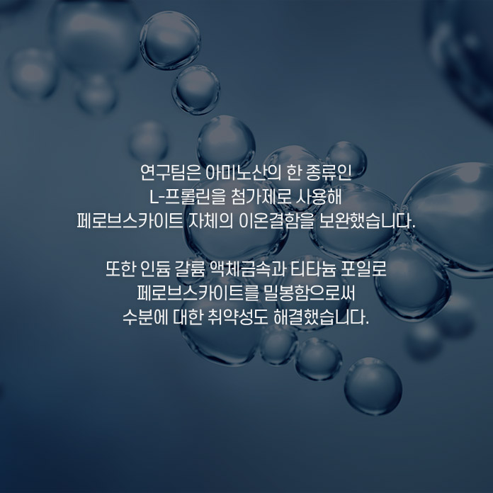 순수한 멕신 섬유를 제조하는 것이 중요한 과제가 된 상황. 연구팀은 연속적인 습식 방사 공정을 이용, 순수한 멕신 섬유를 제조하는데 성공했따. 연속적으로 제조할수있으며, 제조된 섬유는 높은 전기 전도성(7,713 S/cm)을 가졌다. 또한, 높은 유연성과 우수한 기계적 특성을 나타냈다.