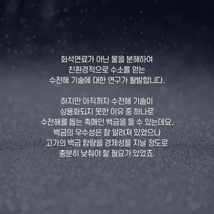 그래핀, 질화붕소(h-BN), 질화탄소(g-C3N4), 전이금속 이차 코펜화물(TMD), 흑색 인(BP)과 같은 다양한 2차원 나노물질은 고유의 매력적인 특성들을 갖고 있어 이를 활용한 연구가 활발히 진행되었다. 또한 2차원 나노 물질은 전자, 화학, 물리적, 기계적 특성이 우수한 소재를 개발하기에 용이해 상당한 주목을 받고 있으며, 이를 거시적 구조로 개발하기 위한 많은 전략이 제안되어 왔다.