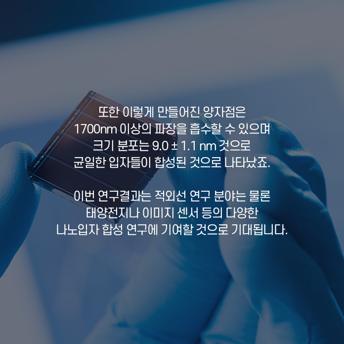 이번 연구를 통해 다양한 특성을 가진 각각의 신소재 섬유들을 만들어 낼 수 있을것으로 기대된다. 제조된 멧니 섬유는 웨어러블 디바이스 제조가 가능하고, 가스 감지 효과도 있어서 의복형 센서로도 이용 가능할 것으로 보인다.