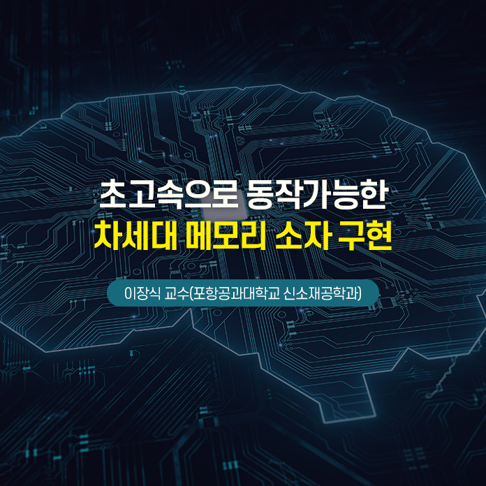 이차원 나노물질 멕신으로 슈퍼전도성 섬유 제조, 한태희 교수(한양대학교 유기나노공학과)