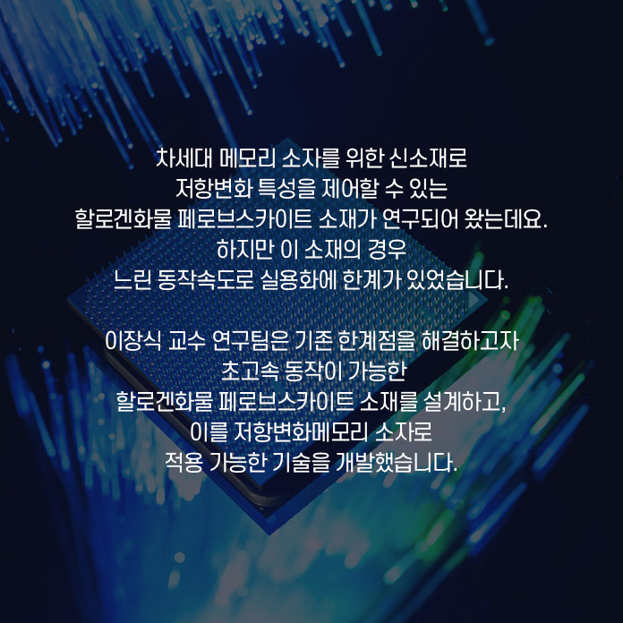 이중 멕신은 중금속원자를 이용해 제조한 얇은 판 모양의 소재다. 전기전도성과 열 전도성이 뛰어나고 강도가 높아 차세대 전자제품에 널리 쓰일 것으로 기대되고 있다. 이러한 멕신의 섬유화를 위해 몇몇 연구다즐은 멕신을 포함하는 복합체 섬유를 제조하였으나 순수한 멕신보다 훨씬 낮은 전기 전도도를 나타냈다.