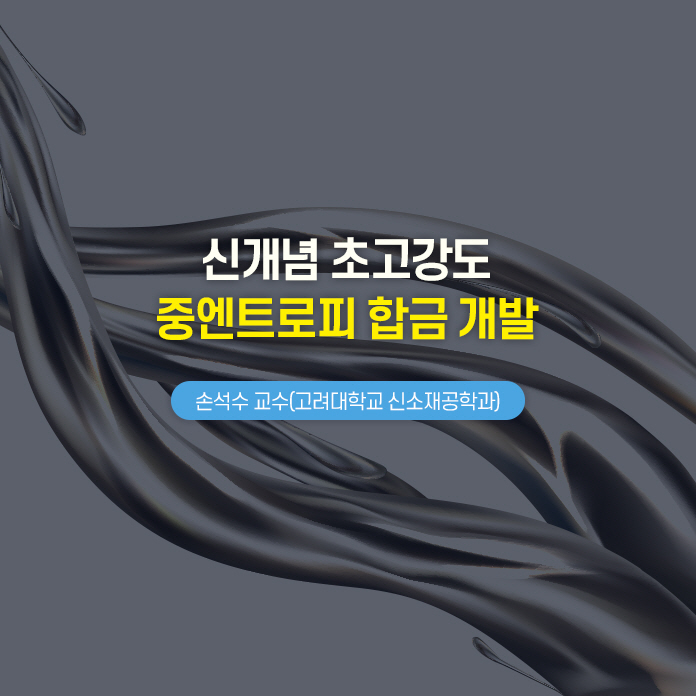 채혈 않고 1ml 안되는 소변으로 전립선암 진단할 실마리 최낙원 박사 (한국과학기술연구원)