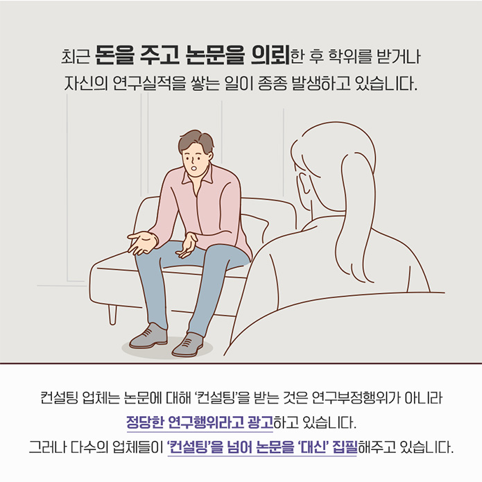 부당한 저자표시에는 두가지 유형이 있습니다. 연구에 기여하지 않은 자를 저자 명단에 올리는 경우 (Honorary Authorship) 연구에 기여한 연구자를 저자 명단에 올리지 않는 경우(Ghost Authorship) 본 사례는 각자의 연구에 기여하지 않았음에도 불구하고 상호 눈문에 저자로 등재하는 이른바 상호지원저자의 전형적인 형태이며, 부당한 저자 표시 입니다.