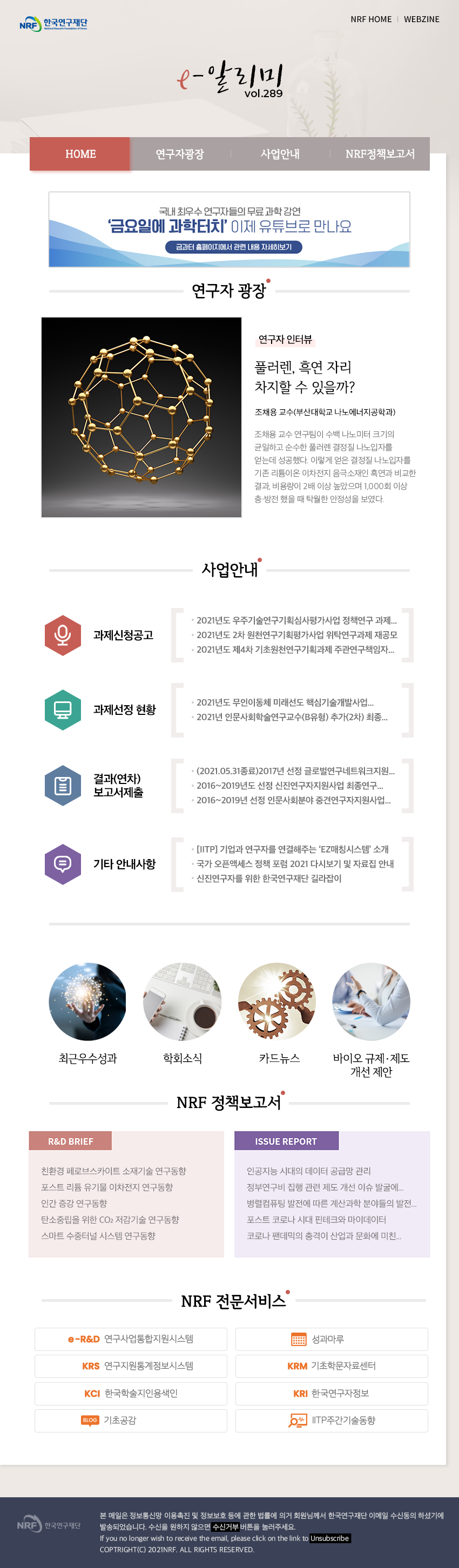 e-알리미 메인