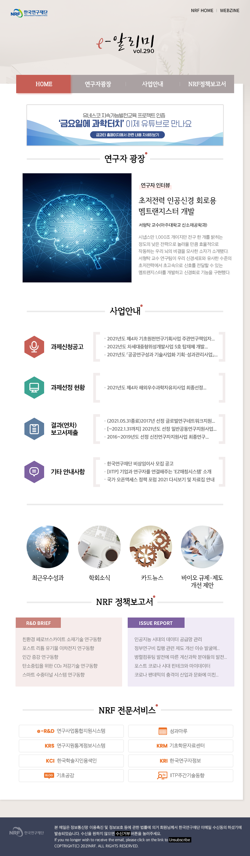 e-알리미 메인