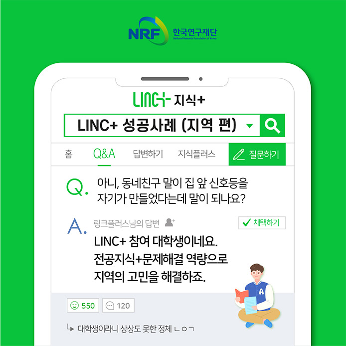 전격 인터뷰! LINC+ 참여 학생에게 물었다! 2020 캡스톤디자인 대상팀 한양대 에리카 곽성빈 학생
