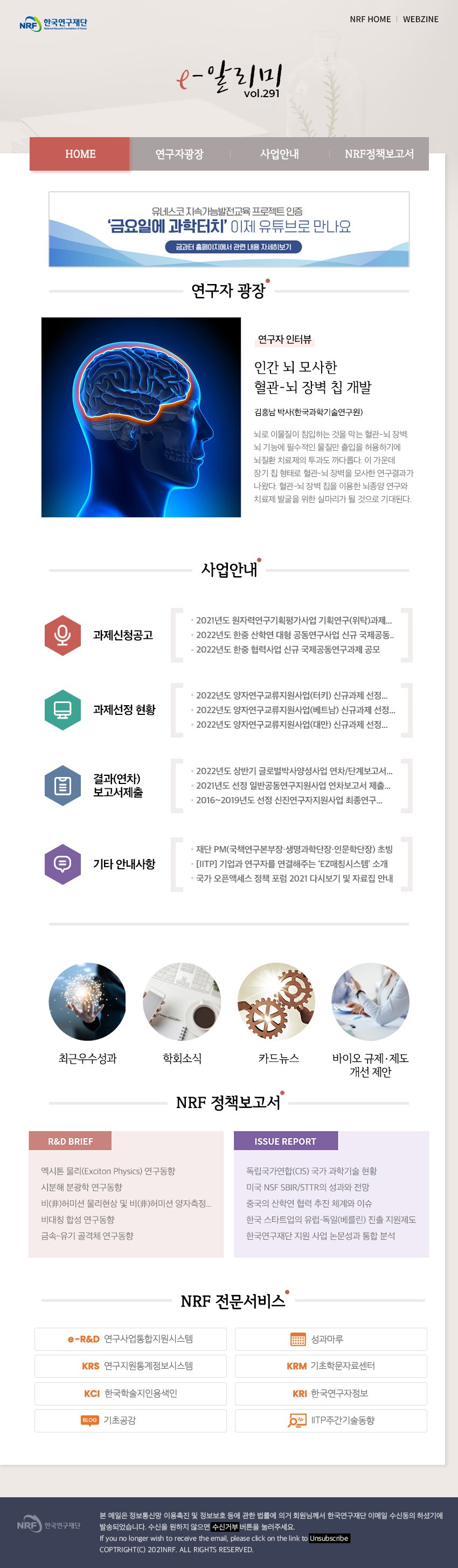 e-알리미 메인
