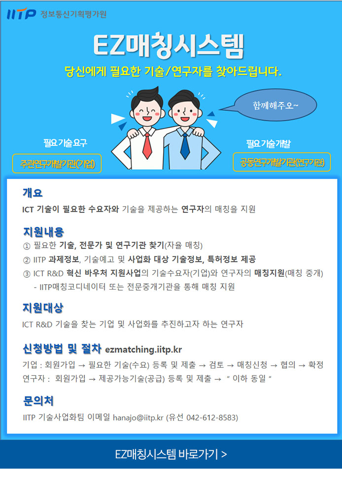 EZ매칭시스템