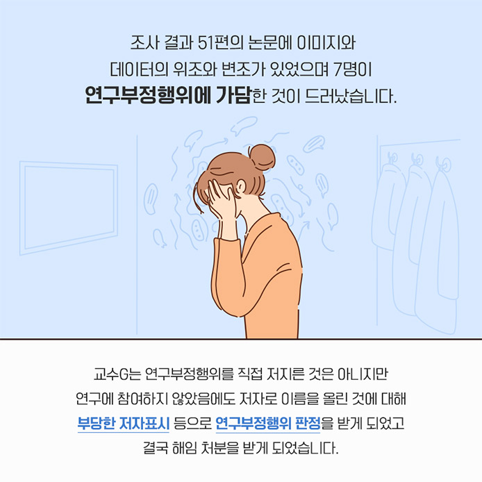 L이 해당 논문에 기여한게 거의 없는걸. 신고 내용에 대해 교수 K는 교수L과 같은 연구소에서 연구를 수행하며 향후 투고할 논문에 서로 이름을 올려주기로 약속하기는 했지만 교수 L이 해당 논문에 기여한 사항이 매우 적어 저자로 이름을 올리는게 부당하다고 소명하였습니다.