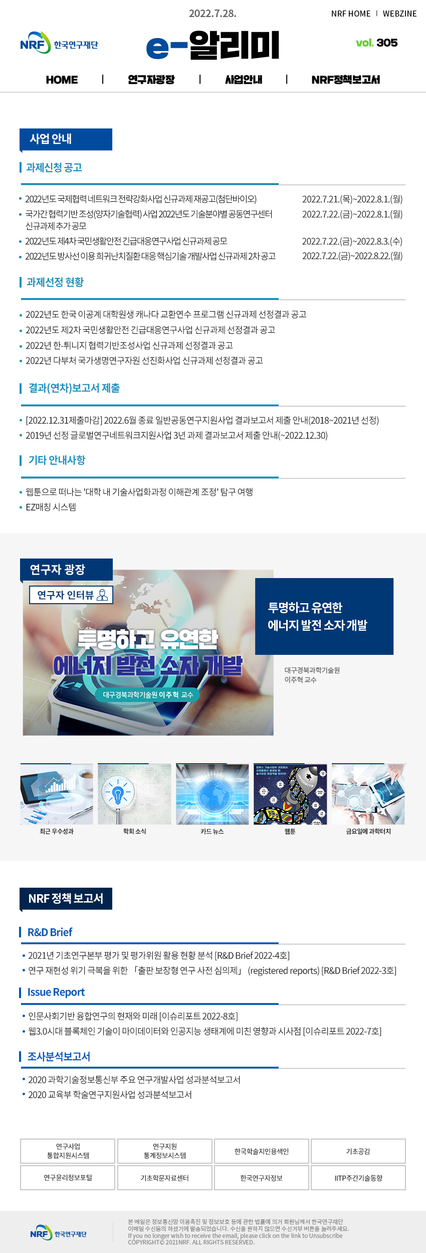 e-알리미 메인