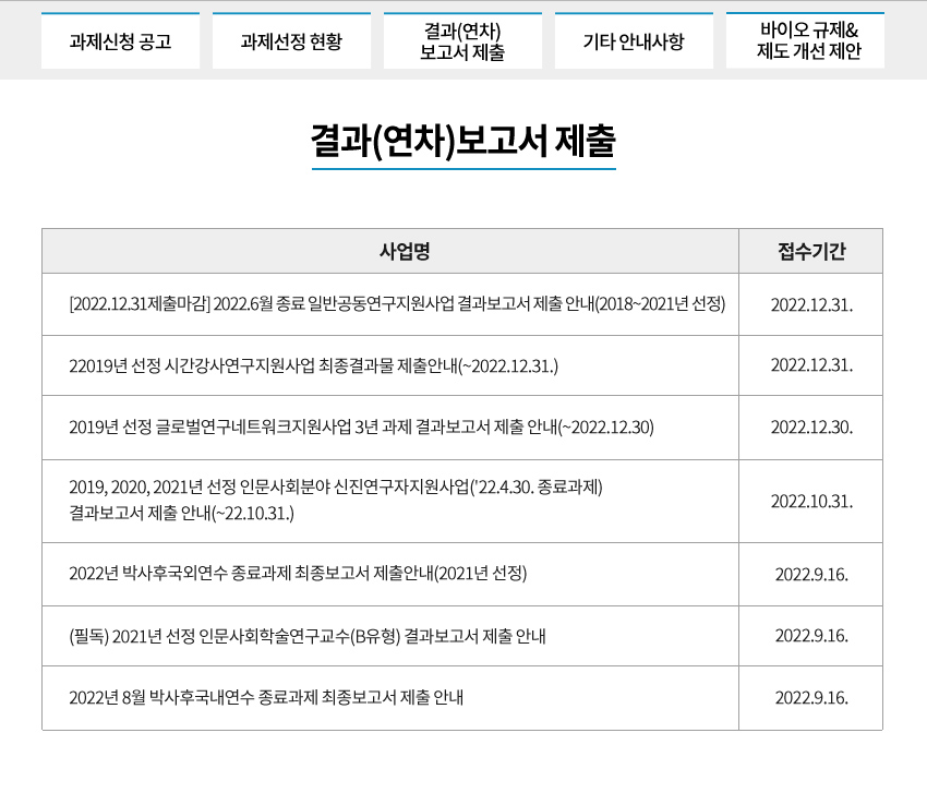 e-알리미 메인