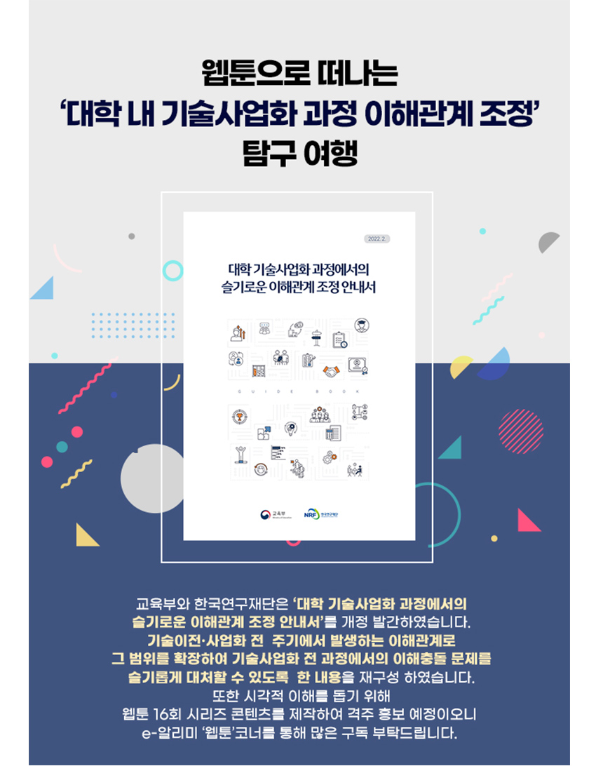e-알리미 메인