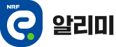NRF e알리미