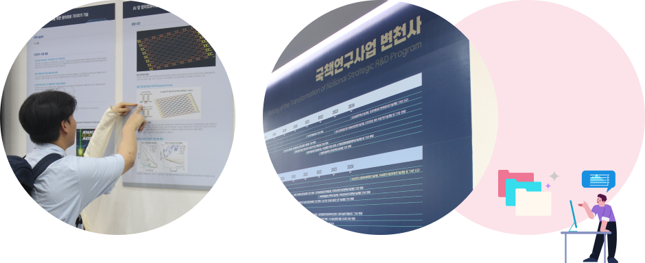 2024 대한민국 과학축제와 통합 개최한 제5회 대한민국 과학기술대전