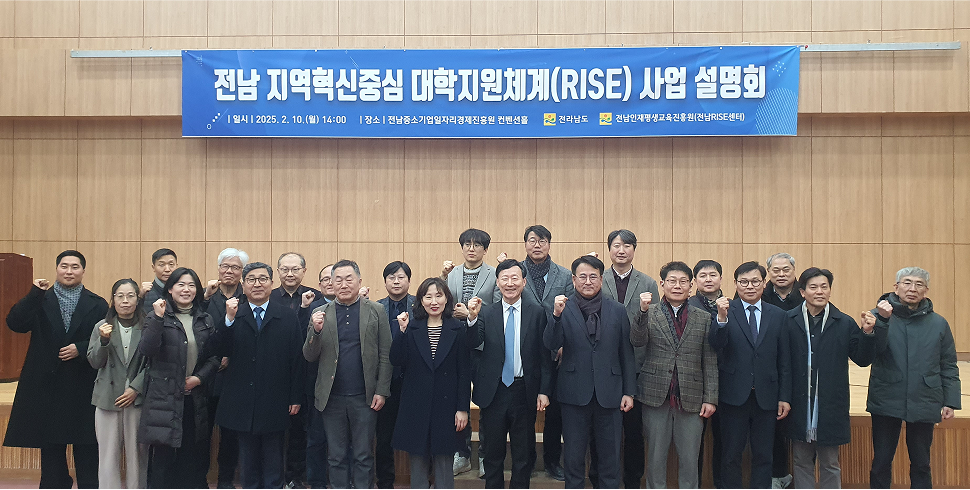 전남RISE센터 단체사진