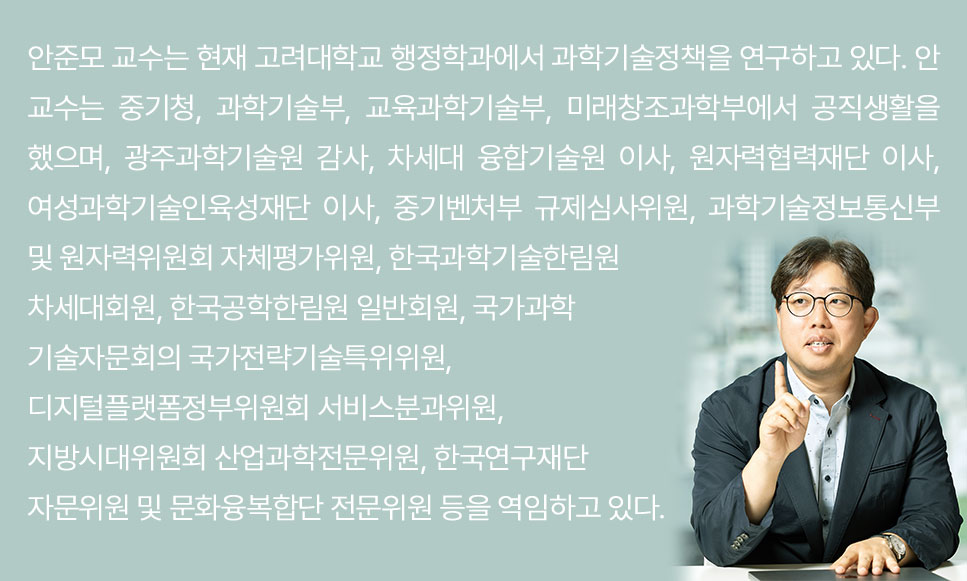 안준모 교수 소개