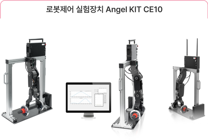 로봇제어 실험장치 Angel KIT CE10